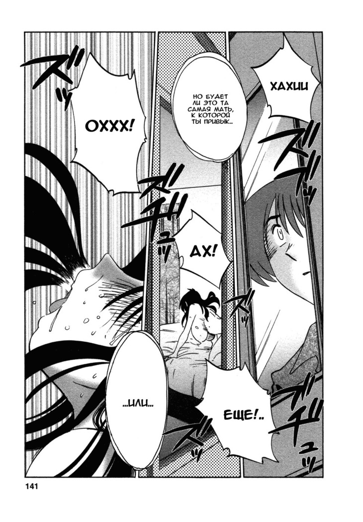 Tatoeba Haha Ga 4 Ch.27-34