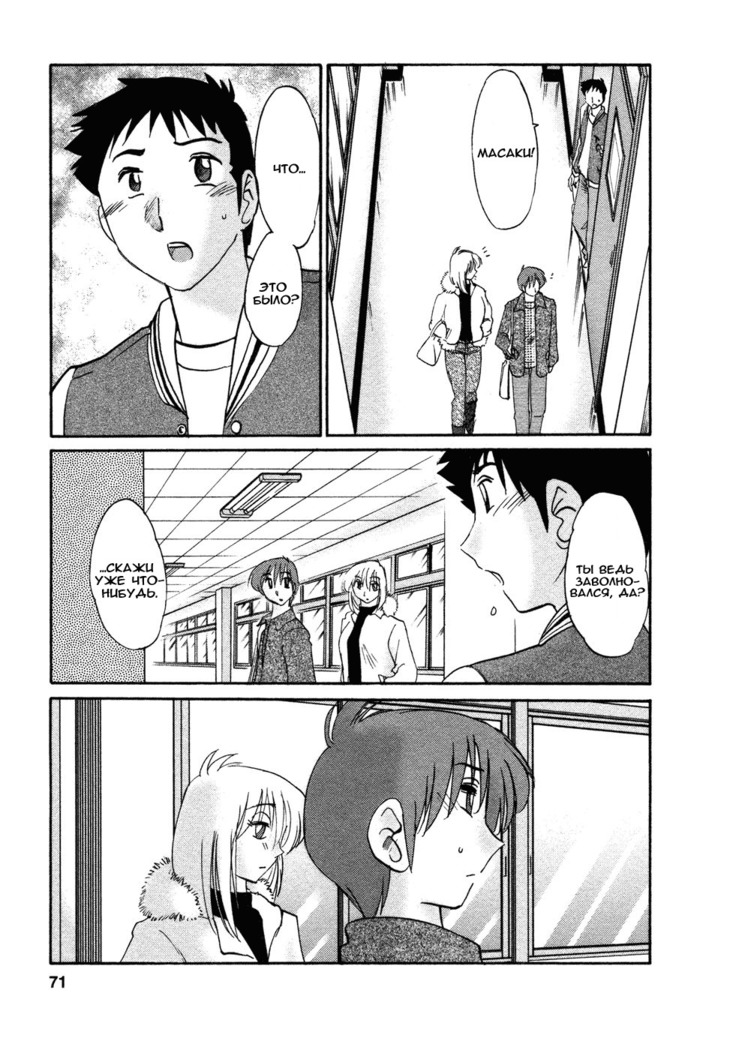 Tatoeba Haha Ga 4 Ch.27-34