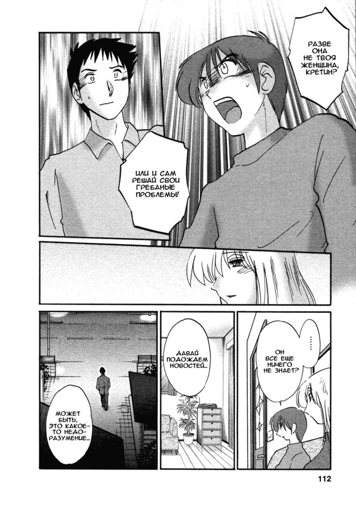 Tatoeba Haha Ga 4 Ch.27-34