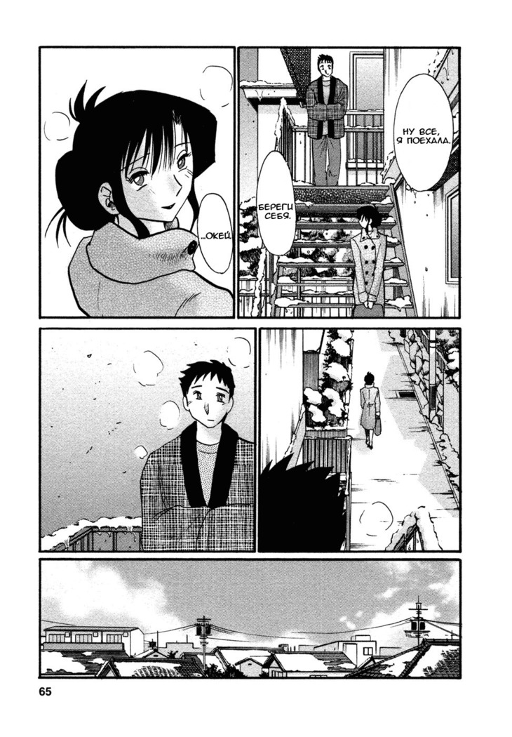 Tatoeba Haha Ga 4 Ch.27-34