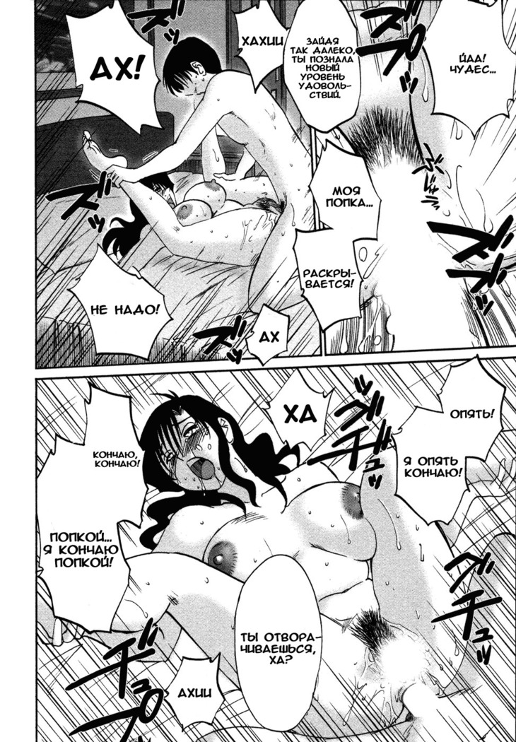 Tatoeba Haha Ga 4 Ch.27-34