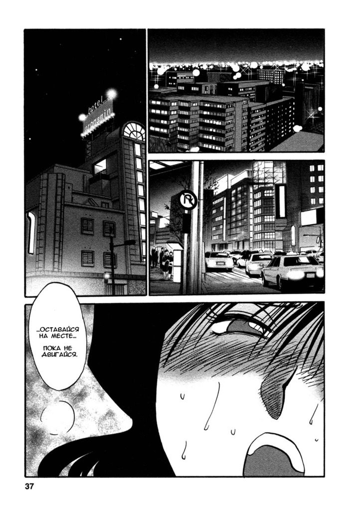 Tatoeba Haha Ga 4 Ch.27-34