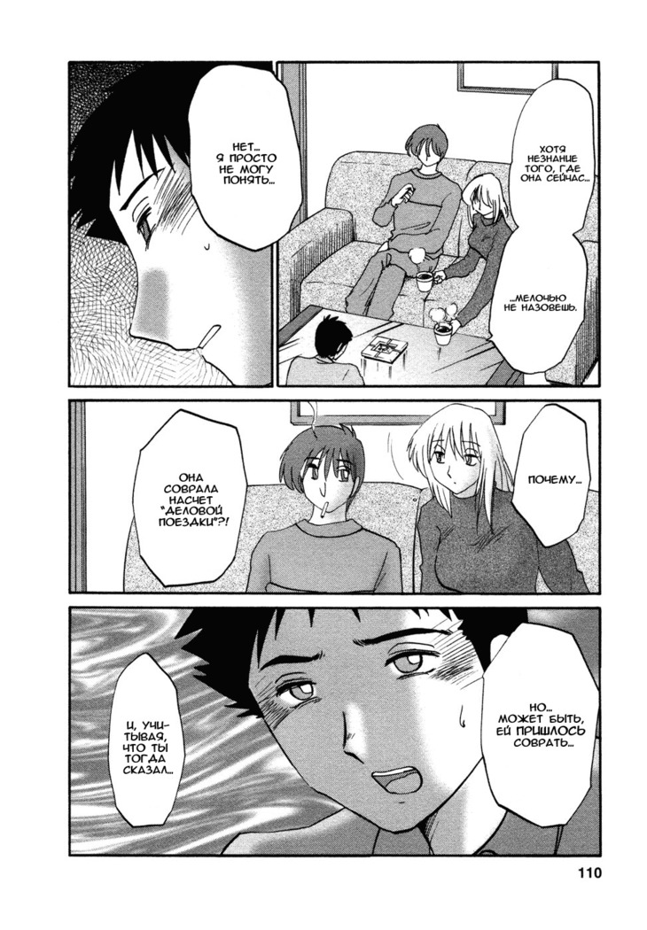 Tatoeba Haha Ga 4 Ch.27-34