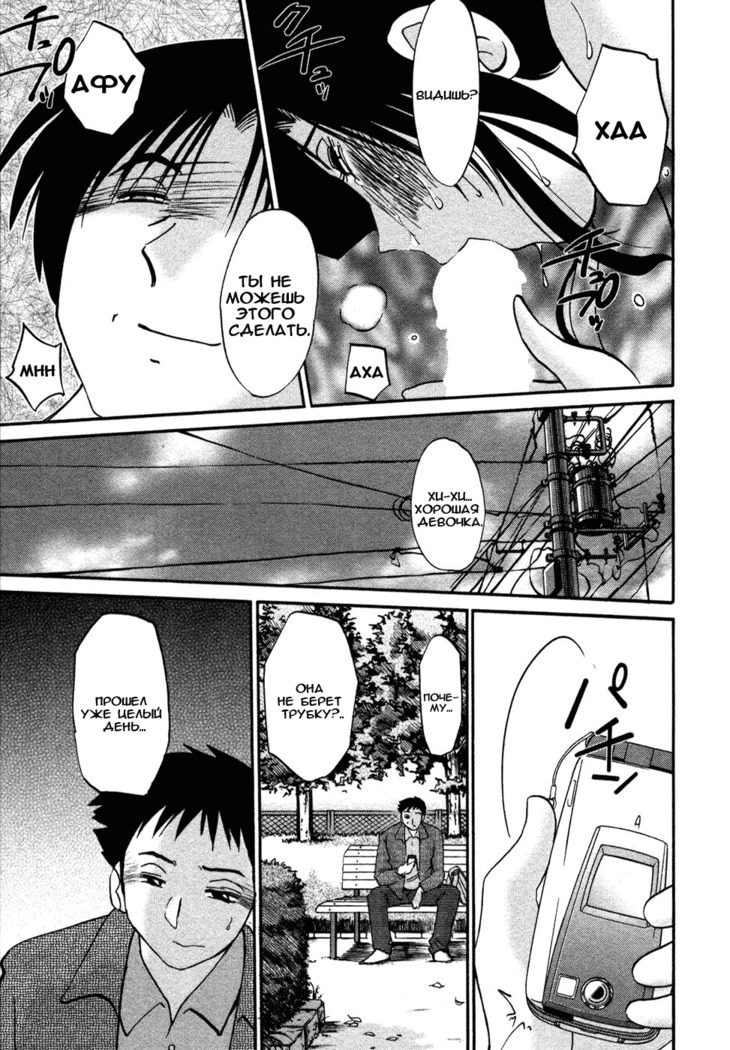 Tatoeba Haha Ga 4 Ch.27-34