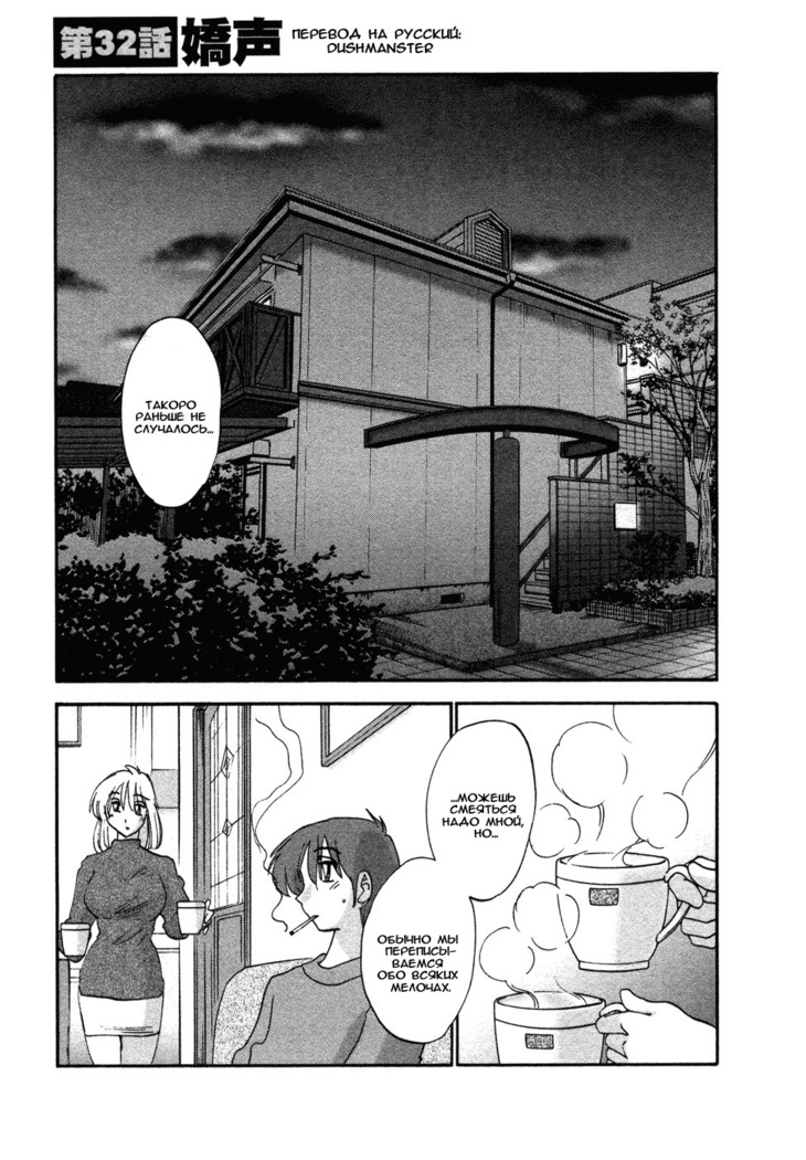 Tatoeba Haha Ga 4 Ch.27-34