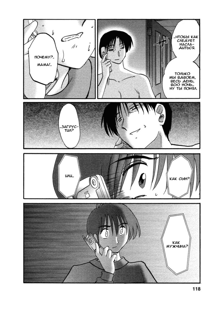 Tatoeba Haha Ga 4 Ch.27-34