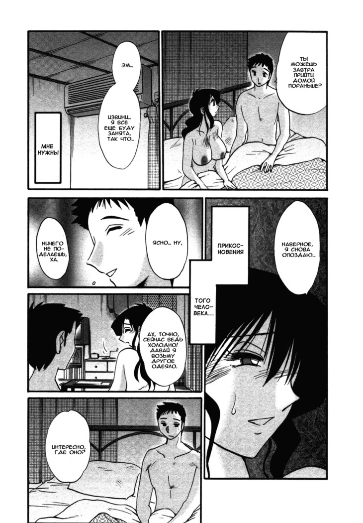 Tatoeba Haha Ga 4 Ch.27-34