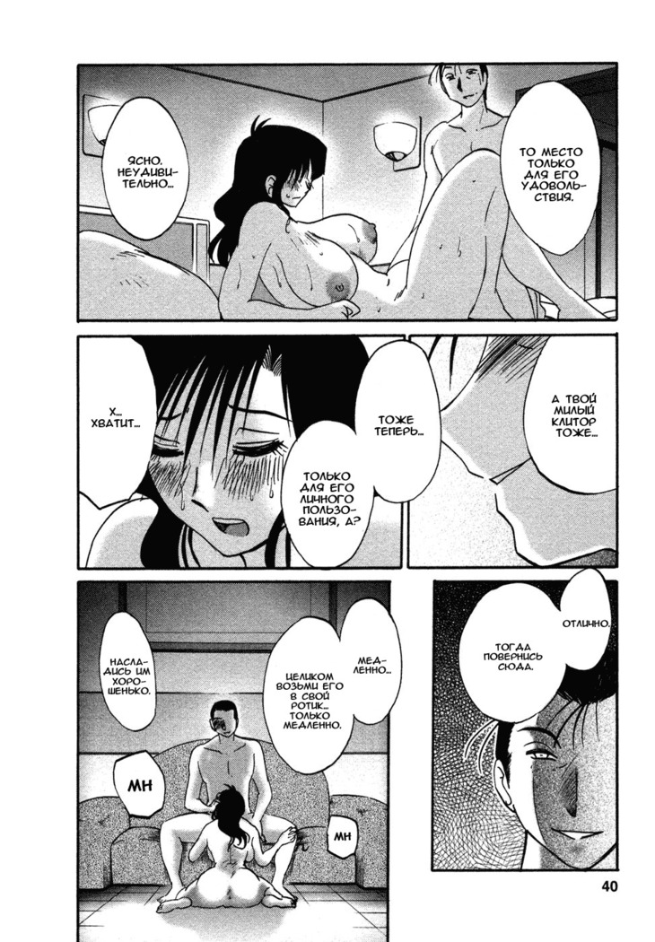 Tatoeba Haha Ga 4 Ch.27-34