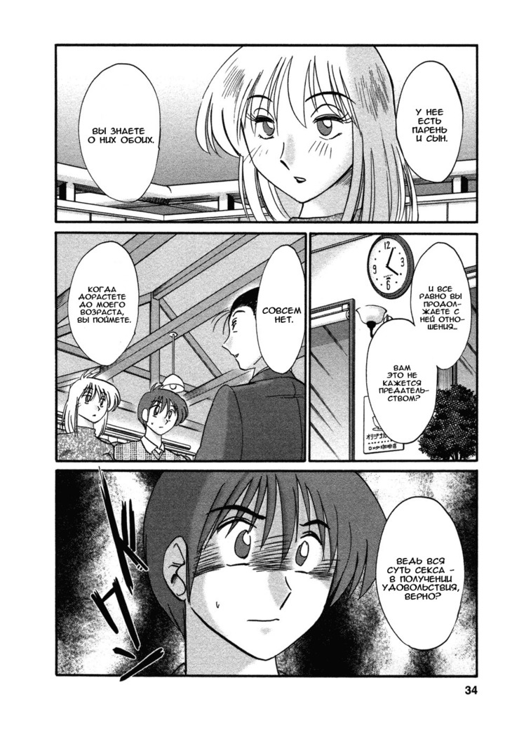 Tatoeba Haha Ga 4 Ch.27-34