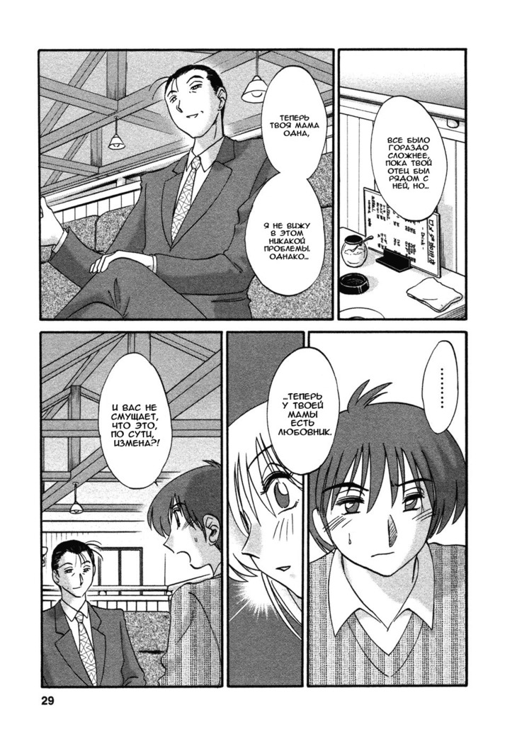 Tatoeba Haha Ga 4 Ch.27-34