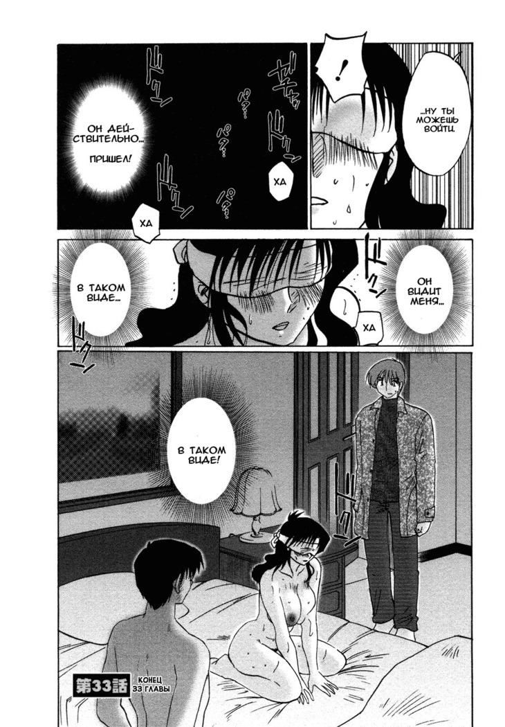 Tatoeba Haha Ga 4 Ch.27-34
