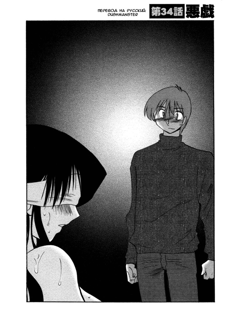 Tatoeba Haha Ga 4 Ch.27-34