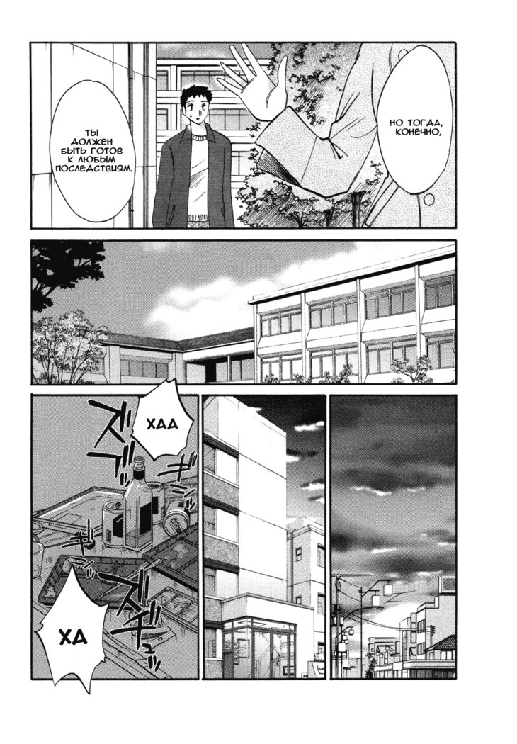 Tatoeba Haha Ga 4 Ch.27-34