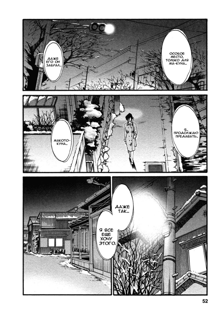 Tatoeba Haha Ga 4 Ch.27-34
