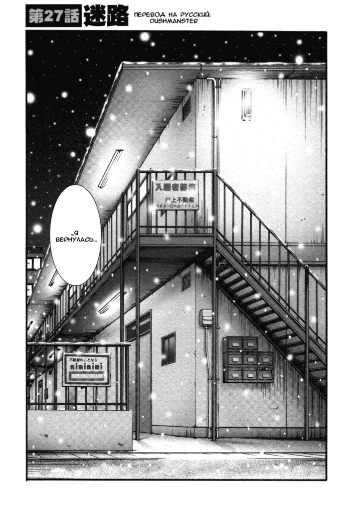 Tatoeba Haha Ga 4 Ch.27-34