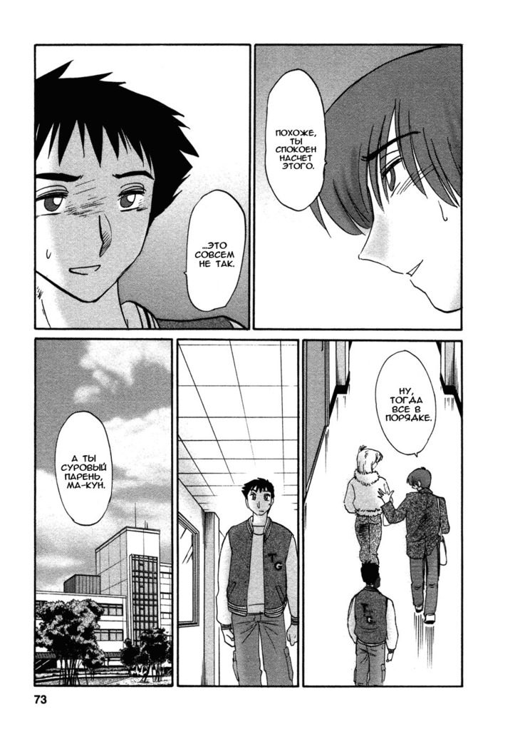 Tatoeba Haha Ga 4 Ch.27-34
