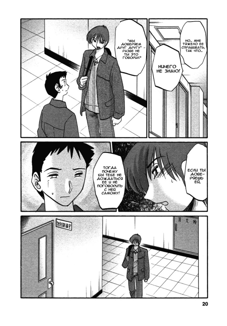Tatoeba Haha Ga 4 Ch.27-34