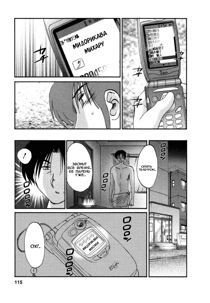 Tatoeba Haha Ga 4 Ch.27-34