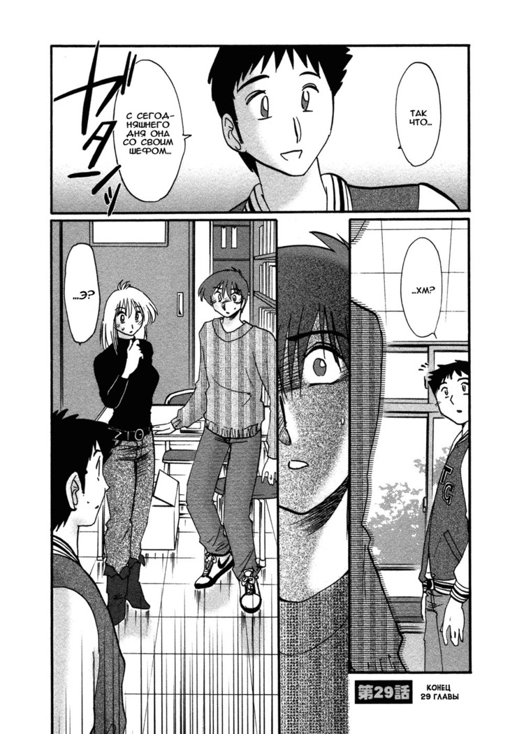 Tatoeba Haha Ga 4 Ch.27-34
