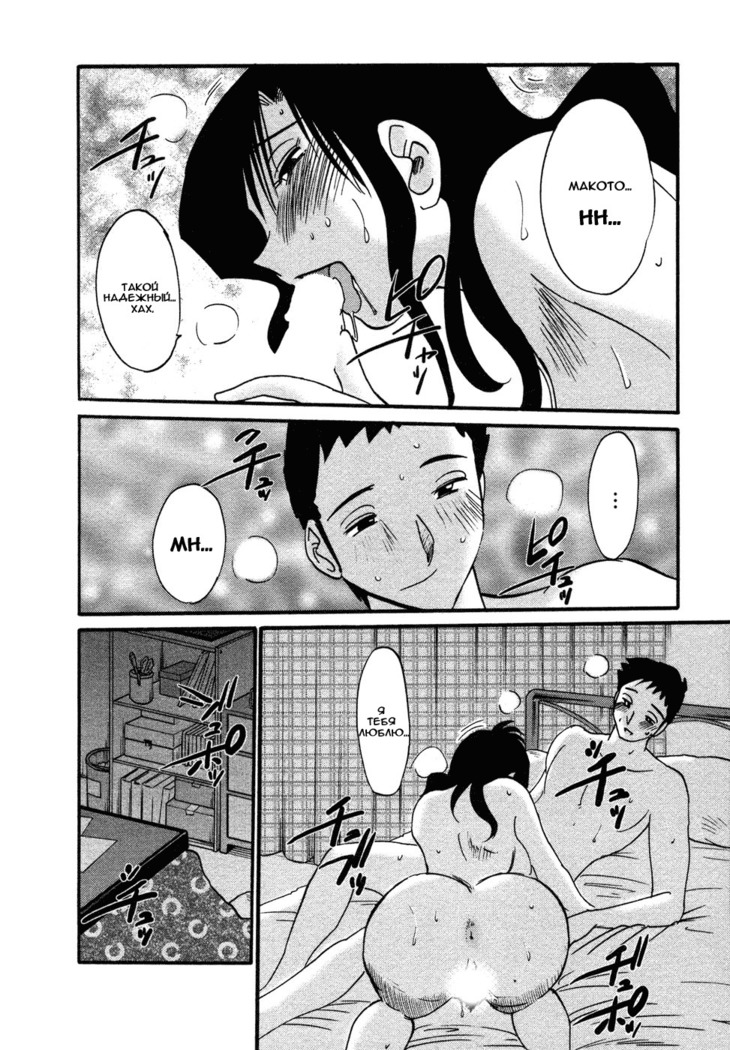 Tatoeba Haha Ga 4 Ch.27-34