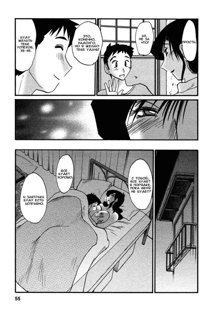 Tatoeba Haha Ga 4 Ch.27-34