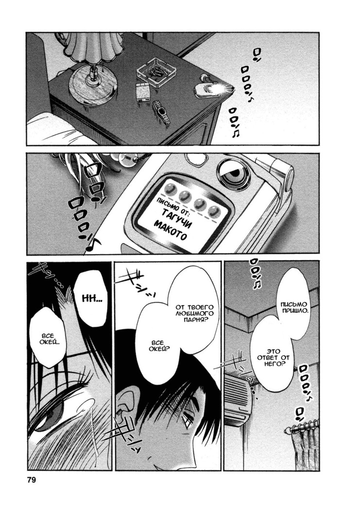 Tatoeba Haha Ga 4 Ch.27-34