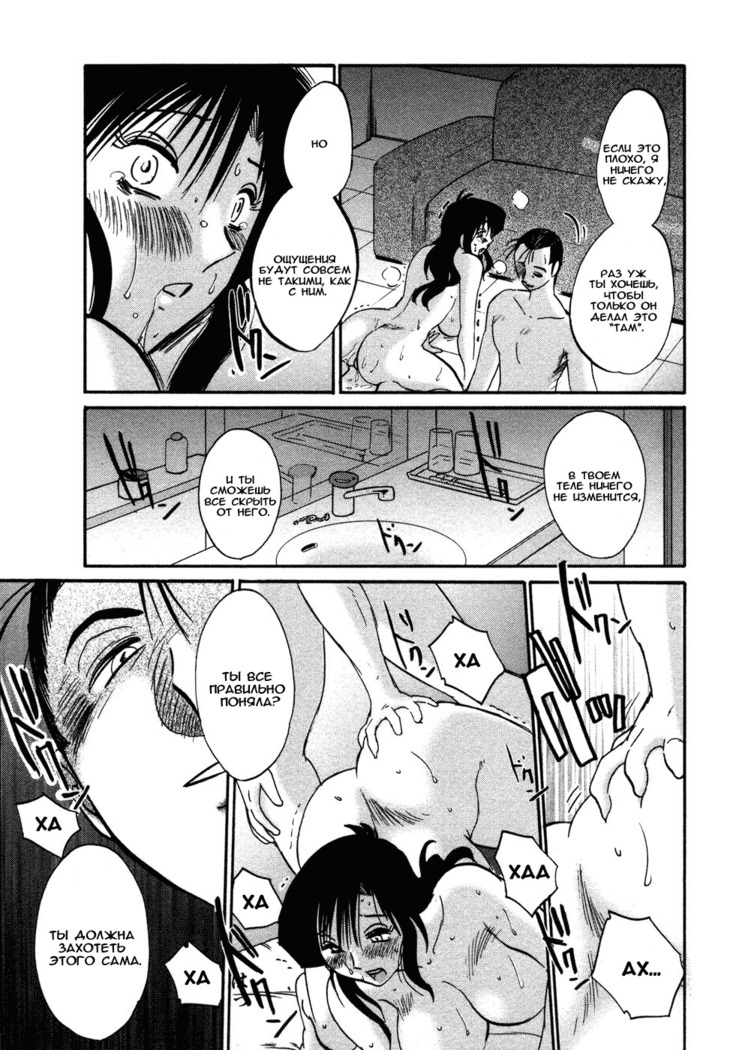 Tatoeba Haha Ga 4 Ch.27-34