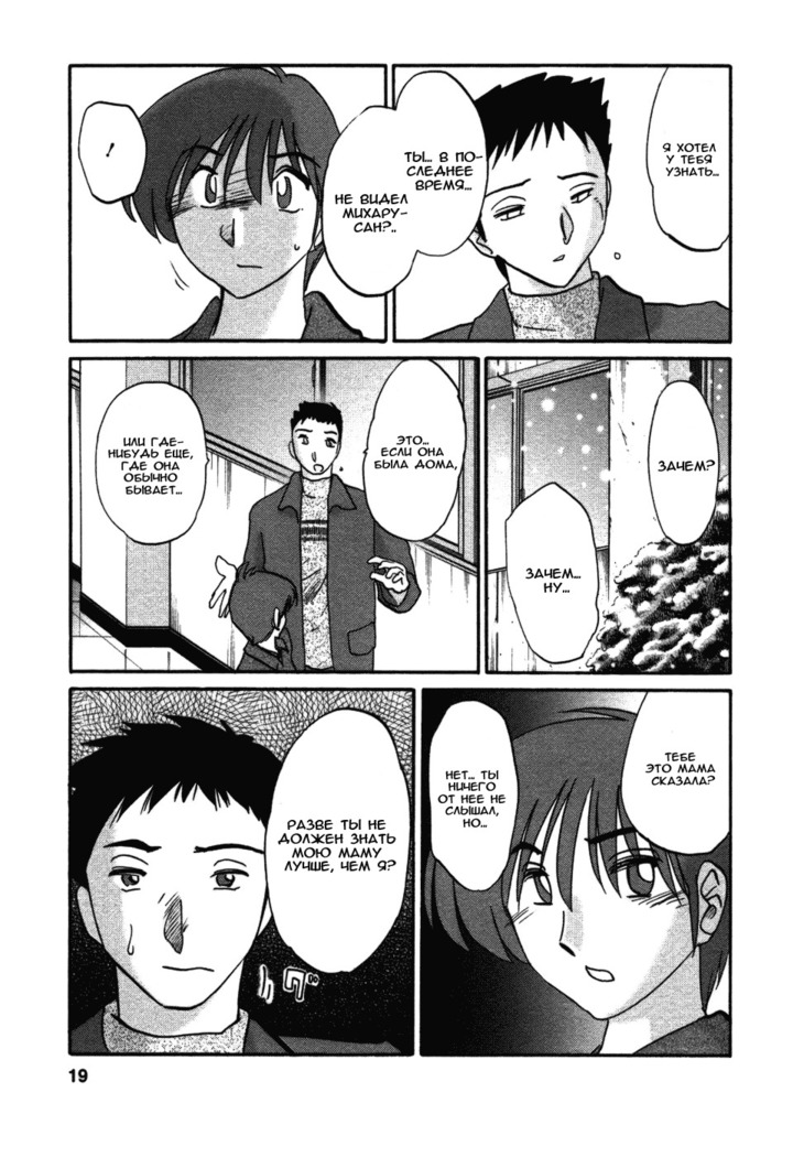 Tatoeba Haha Ga 4 Ch.27-34