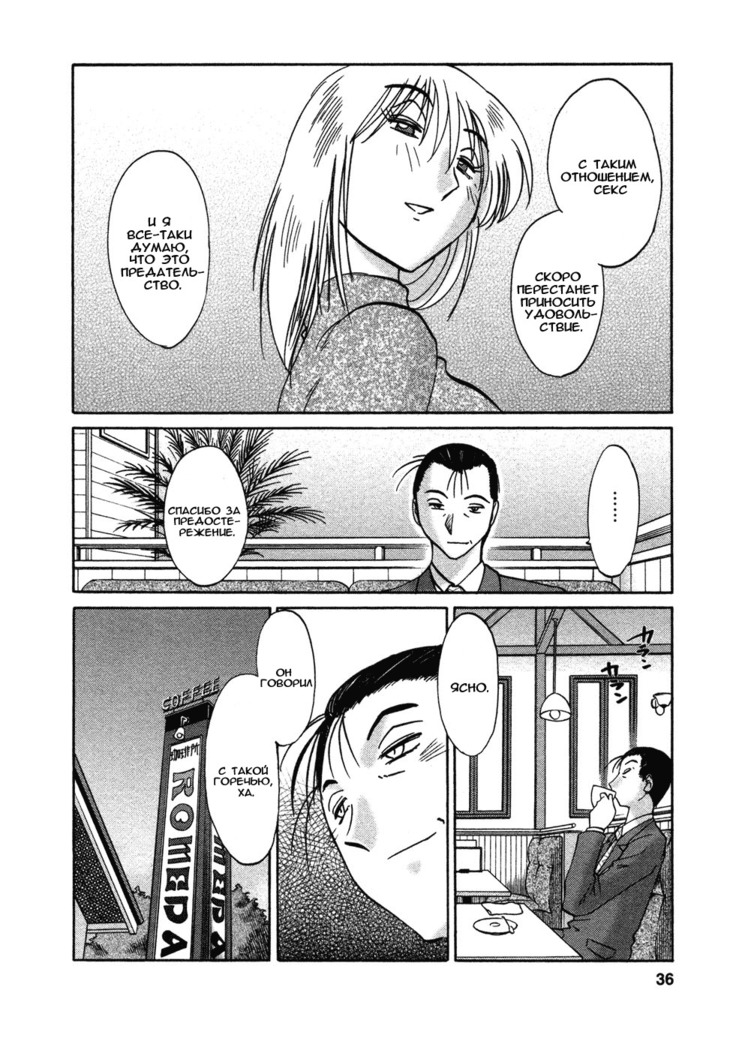 Tatoeba Haha Ga 4 Ch.27-34