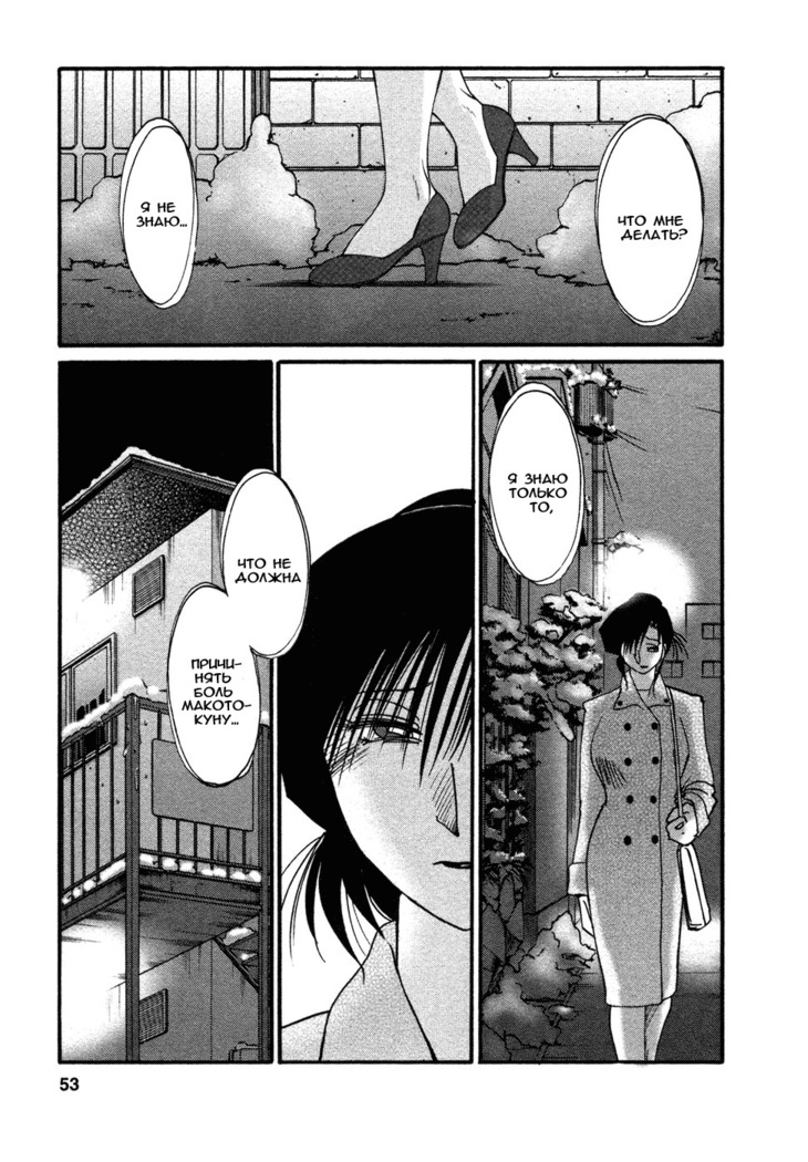 Tatoeba Haha Ga 4 Ch.27-34