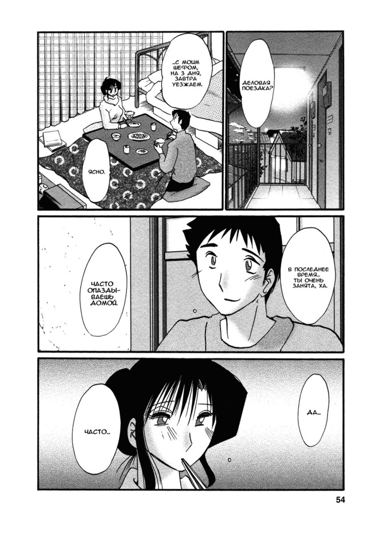 Tatoeba Haha Ga 4 Ch.27-34