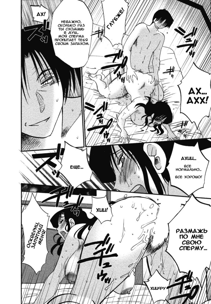 Tatoeba Haha Ga 4 Ch.27-34