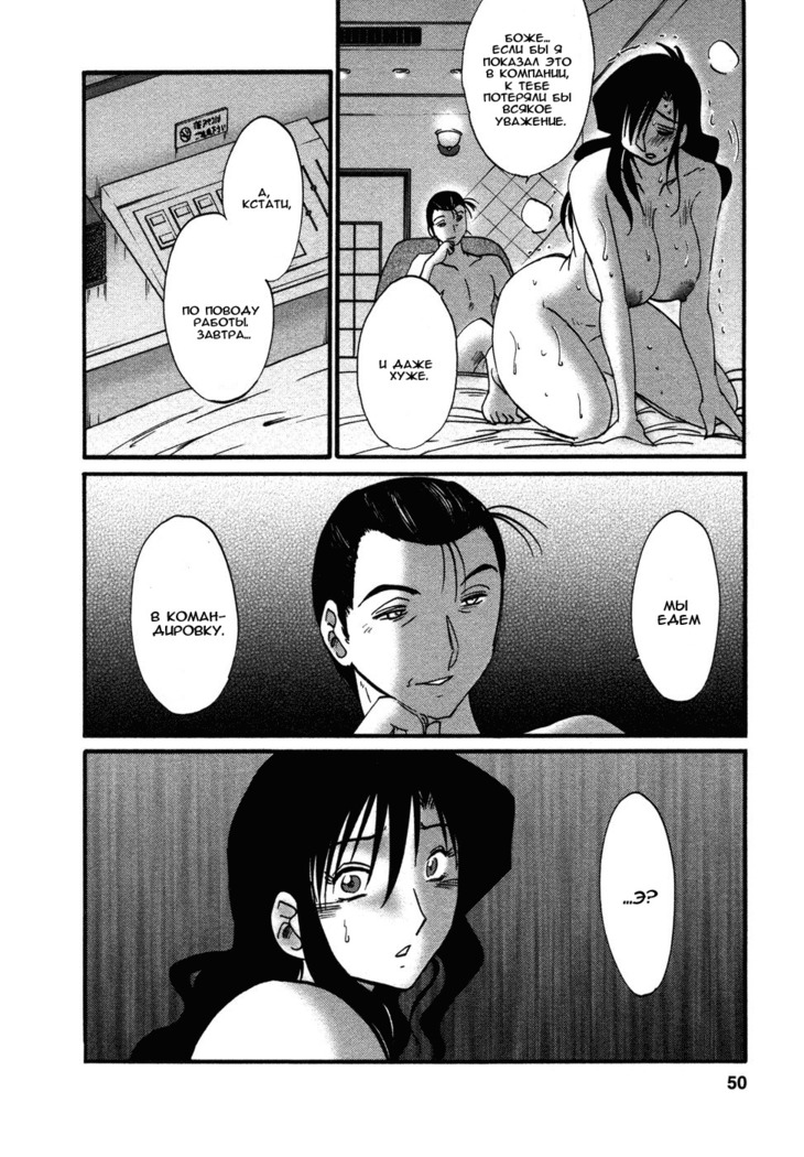 Tatoeba Haha Ga 4 Ch.27-34