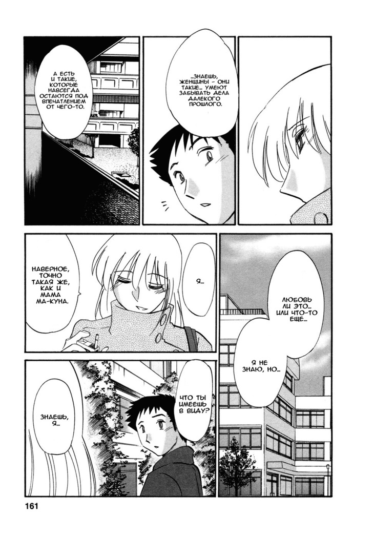 Tatoeba Haha Ga 4 Ch.27-34