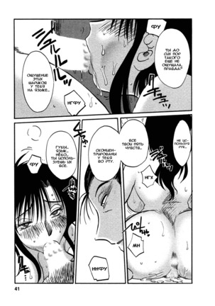 Tatoeba Haha Ga 4 Ch.27-34 Page #40