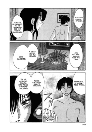 Tatoeba Haha Ga 4 Ch.27-34 Page #136