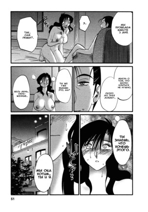 Tatoeba Haha Ga 4 Ch.27-34 Page #49