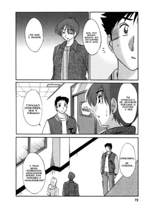 Tatoeba Haha Ga 4 Ch.27-34 Page #70
