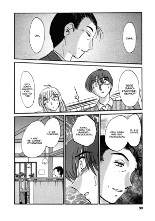 Tatoeba Haha Ga 4 Ch.27-34 Page #29