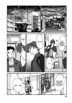 Tatoeba Haha Ga 4 Ch.27-34 Page #17