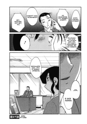 Tatoeba Haha Ga 4 Ch.27-34 Page #23
