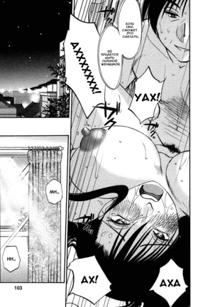 Tatoeba Haha Ga 4 Ch.27-34 Page #101