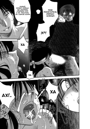 Tatoeba Haha Ga 4 Ch.27-34 Page #155