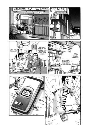 Tatoeba Haha Ga 4 Ch.27-34 Page #74