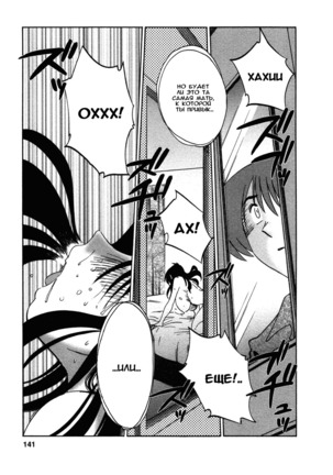 Tatoeba Haha Ga 4 Ch.27-34 Page #129