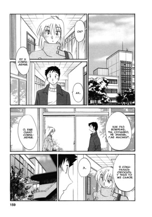 Tatoeba Haha Ga 4 Ch.27-34 Page #147