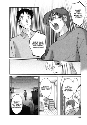 Tatoeba Haha Ga 4 Ch.27-34 Page #110