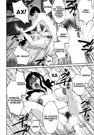 Tatoeba Haha Ga 4 Ch.27-34 Page #100