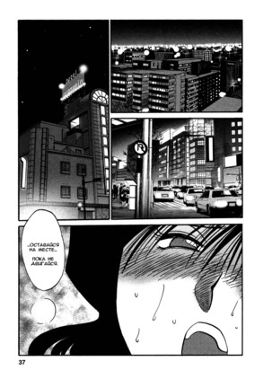 Tatoeba Haha Ga 4 Ch.27-34 Page #36