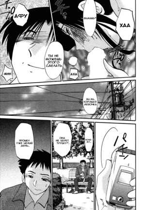 Tatoeba Haha Ga 4 Ch.27-34 Page #103